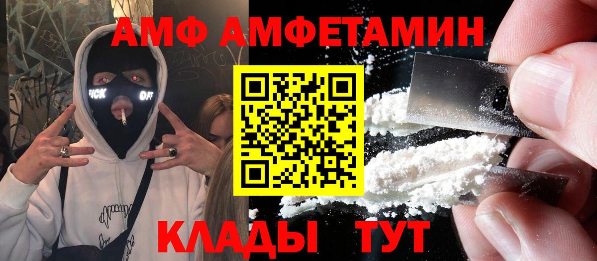 Канск  АМФЕТАМИН  Вход с VPN  Amphetamine  Amphetamine 97% 