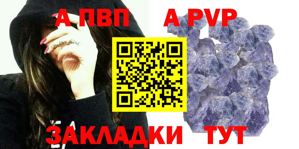 Alfa_PVP крисы CK Канск