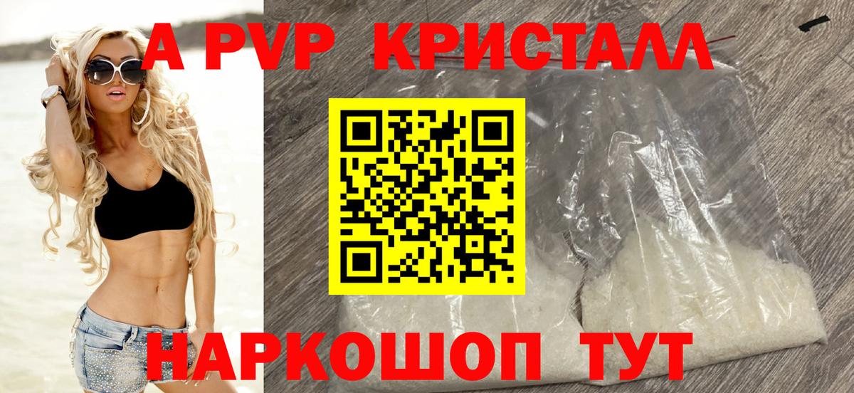 Alpha PVP СК  Alpha PVP крисы CK  Вход с VPN  Alpha-PVP СК  Канск 