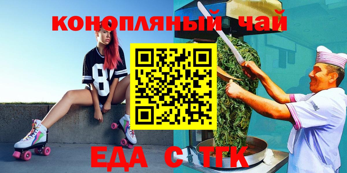 Печенье с ТГК марихуана Канск