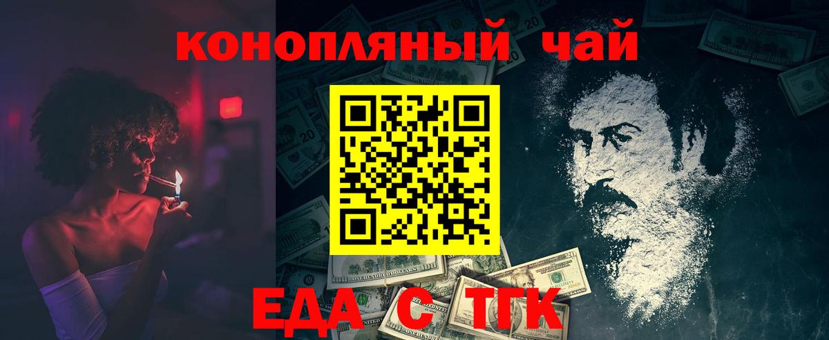 Канск  Еда ТГК марихуана  Вход с VPN 