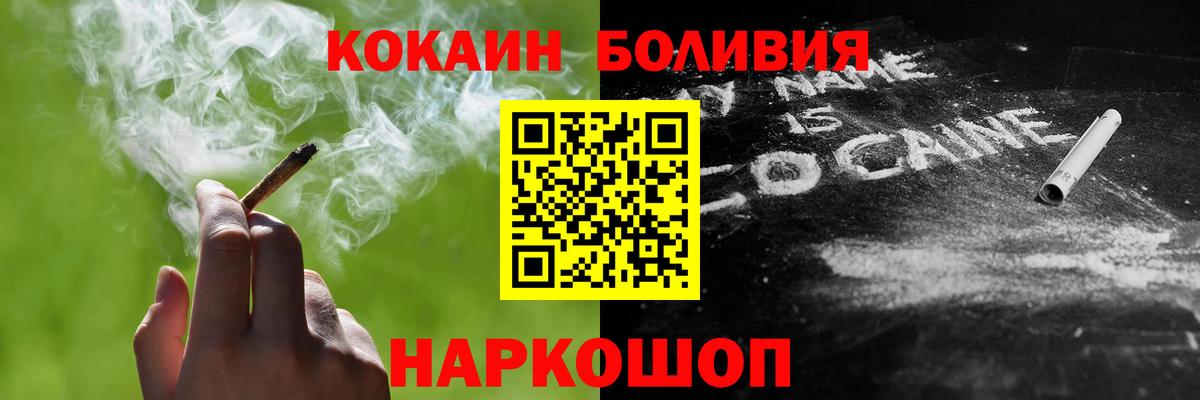 COCAIN  Вход с VPN  КОКАИН Эквадор  Канск  Кокаин Эквадор 