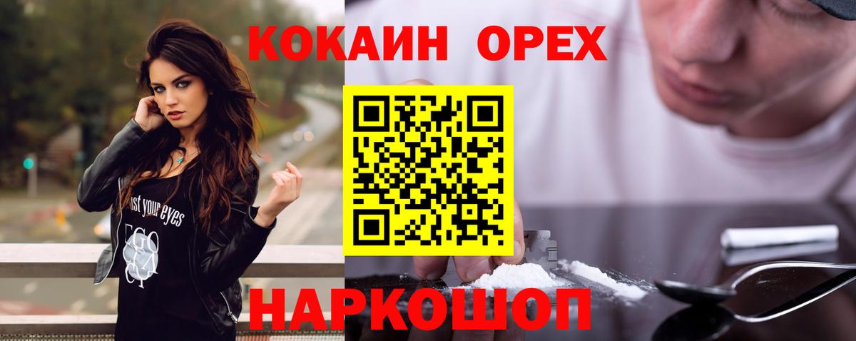 Кокаин 98% Канск