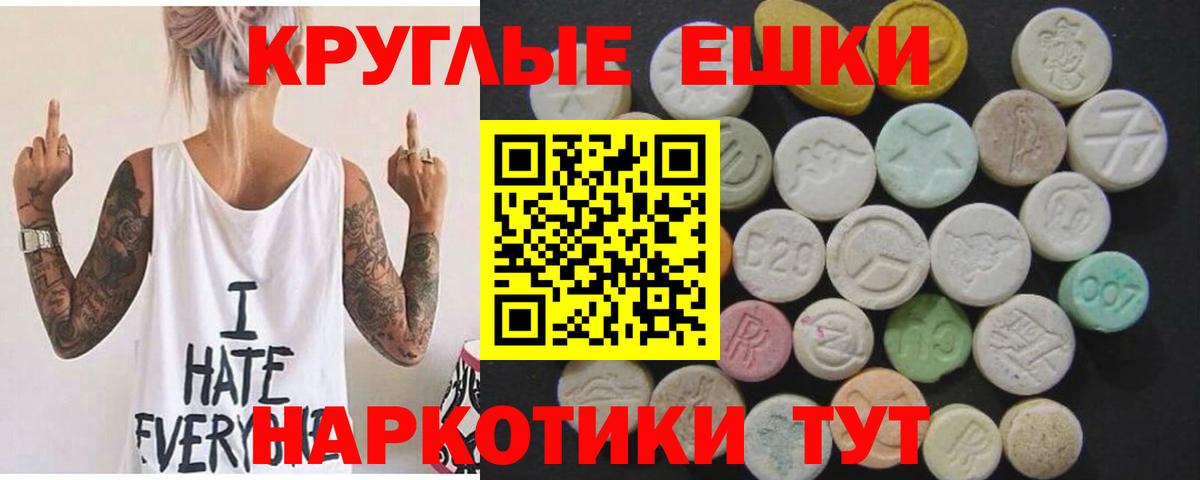 Экстази диски  Вход с VPN  Ecstasy диски  Экстази  Канск 
