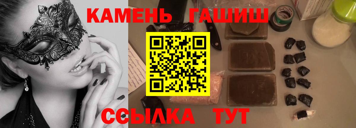 Канск  Гашиш Premium  Вход с VPN  Гашиш индика сатива 