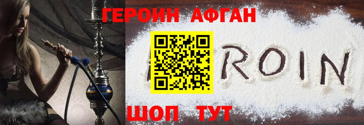 Канск  Героин хмурый  Вход с VPN 