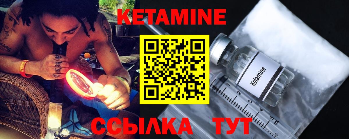 Кетамин ketamine  Кетамин VHQ  Вход с VPN  Канск 