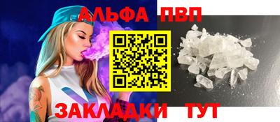 Альфа ПВП Заводоуковск