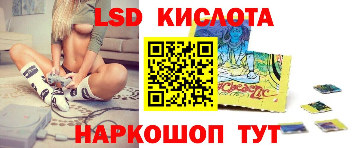 Канск  LSD-25 экстази кислота  ЛСД экстази кислота  Вход с VPN 