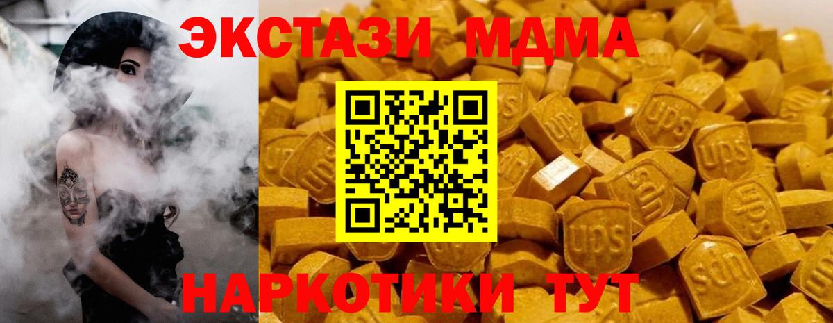 Канск  МДМА Molly  МДМА  Вход с VPN  MDMA crystal 