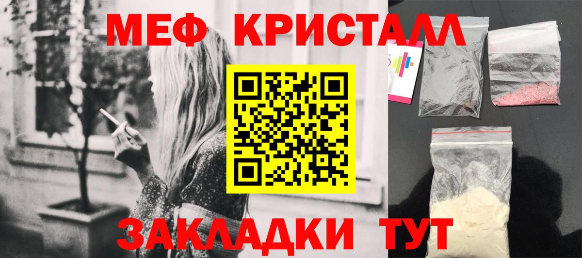 Мефедрон  Канск