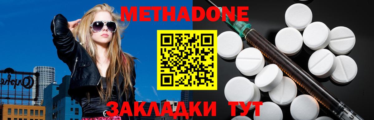 Канск  МЕТАДОН мёд  Вход с VPN  Метадон VHQ 