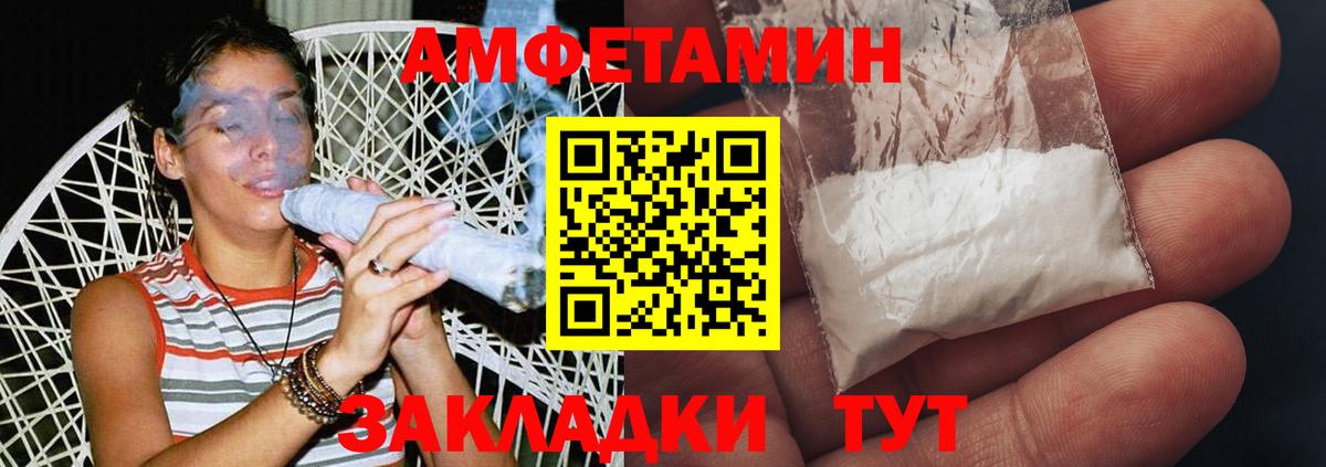 Метамфетамин кристалл Канск