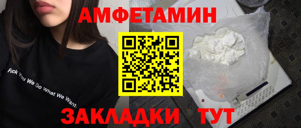 МЕТАМФЕТАМИН мет  Вход с VPN  МЕТАМФЕТАМИН мет  Канск 