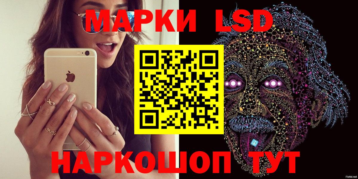 Марки NBOMe 1,8мг  Марки NBOMe 1,8мг  Вход с VPN  Наркотические марки  Канск 