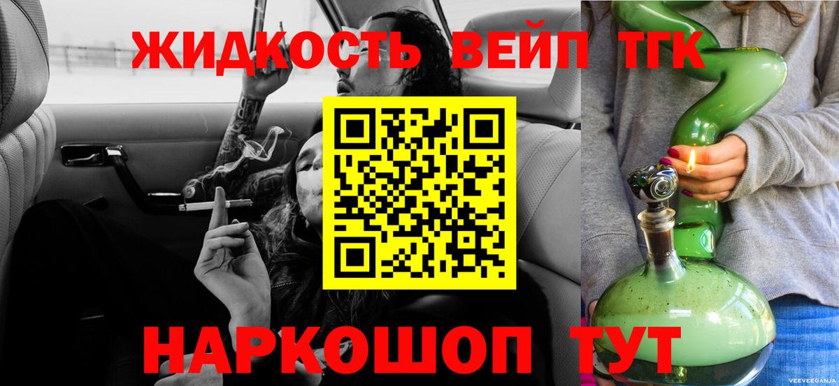 ТГК гашишное масло Канск