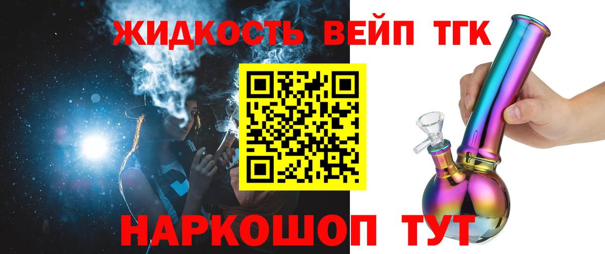 Канск  где купить наркоту  Вход с VPN  Дистиллят ТГК концентрат 