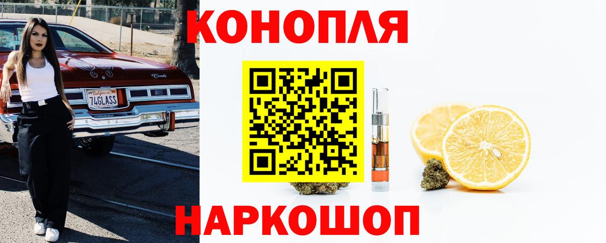 МАРИХУАНА планчик  Канабис индика  Канск  Вход с VPN 