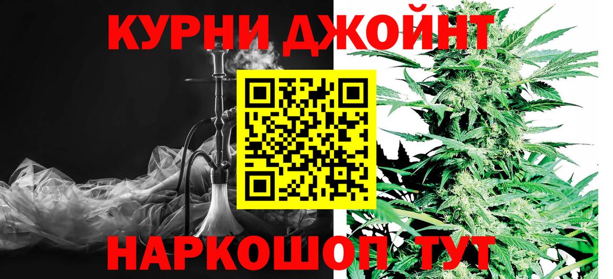 Конопля Bruce Banner Канск
